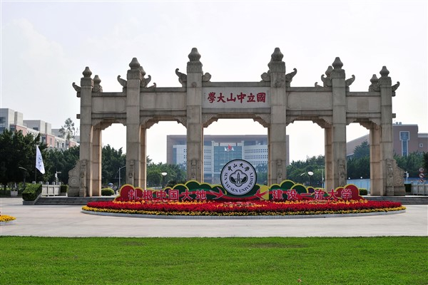 Xi, Sun Yat-sen Üniversitesi'nin 100. yaşını kutladı