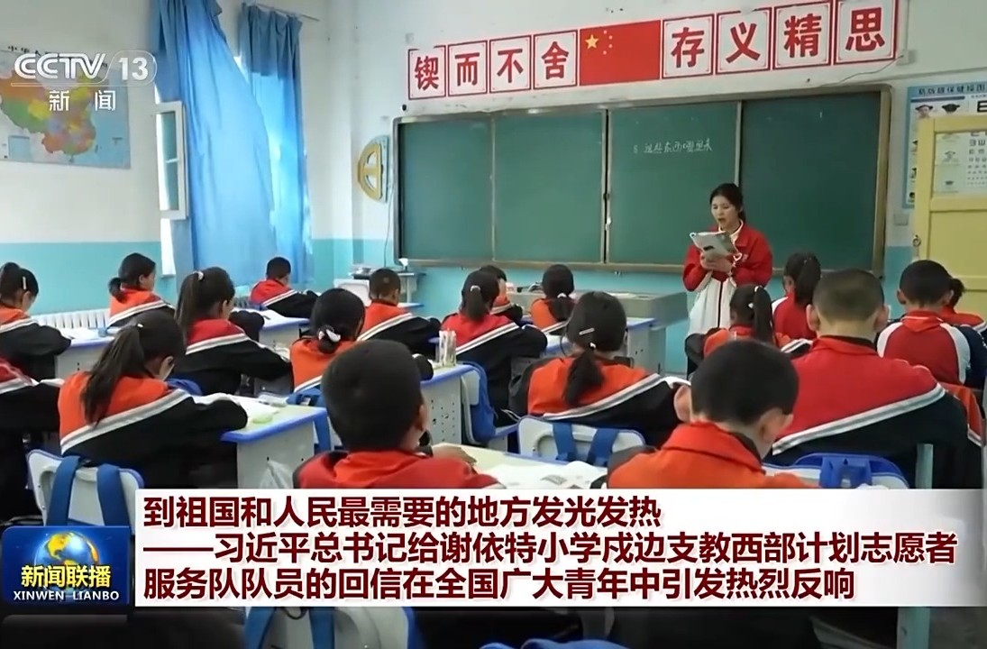 Xi: Vatanın ihtiyaç duyduğu her yerde gençler ön safta