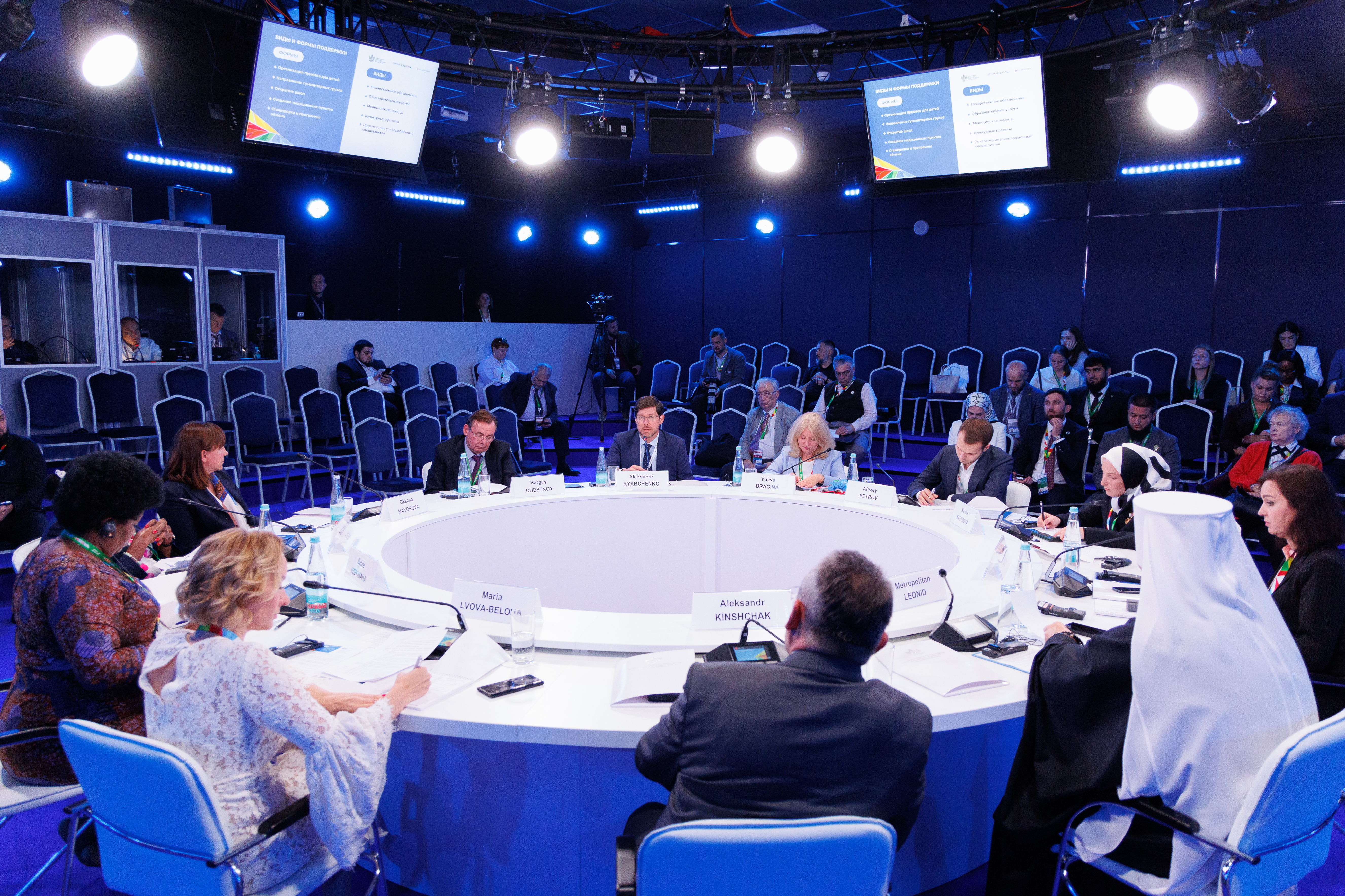 2’nci Rusya-Afrika Zirvesi Ekonomik ve İnsani Forumu, St. Petersburg’da düzenlendi