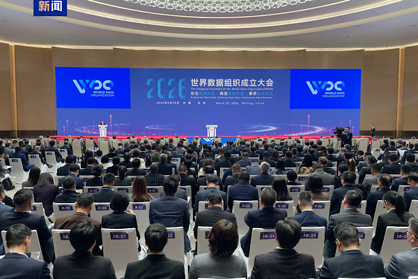 Dünya Veri Örgütü Beijing'de: 200’ü aşkın üye