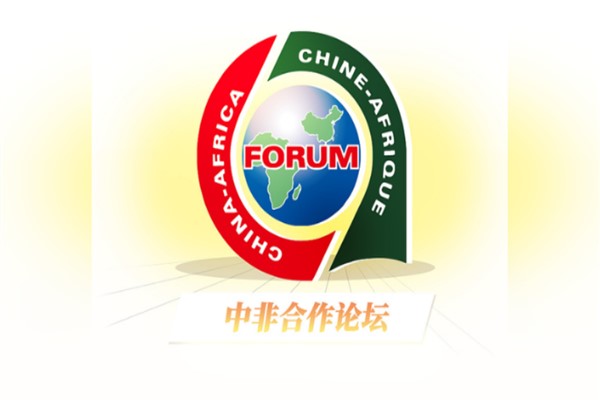 Çin-Afrika Medya İşbirliği Forumu Beijing'de düzenlendi