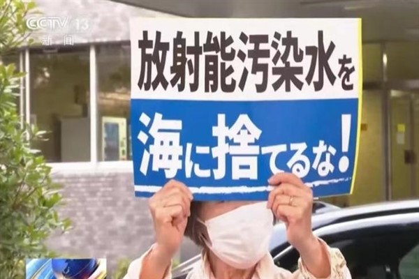 Çin'den Japonya'nın radyoaktif atık su tepkisi: 
