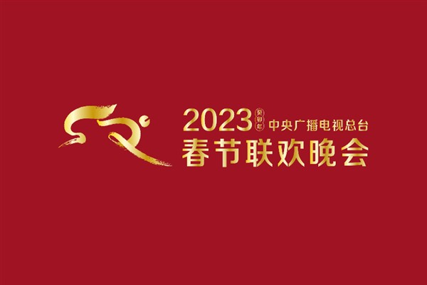 CMG'nin 2023 Bahar Bayramı Galası'nın logosu ve maskotu tanıtıldı