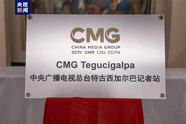 CMG'nin Honduras temsilciliği açıldı
