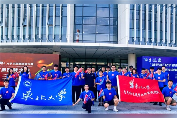 Cumhurbaşkanı Xi’den Kuzeydoğu Üniversitesi’ne mektup