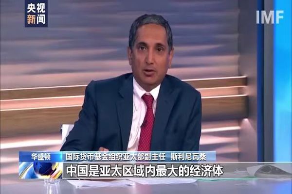 IMF: Çin küresel tedarik zincirinde hayati önem taşıyor