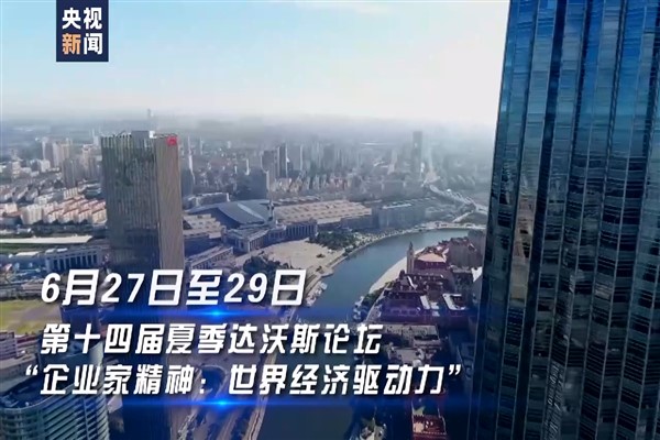 Liderler ve iş insanları Tianjin’deki Yaz Davos Forumu’nda buluşacak