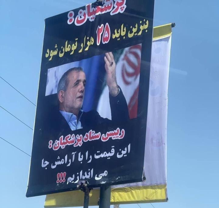Masoud Pezeshkian İran Cumhurbaşkanı seçildi 