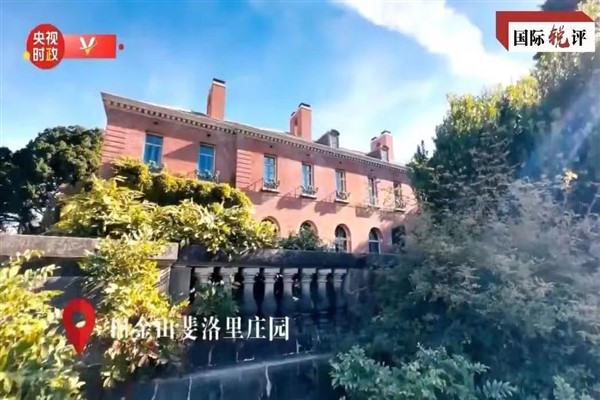 “San Francisco Vizyonu”nu gerçeğe dönüştürmek, Çin ve ABD halklarının ortak beklentisi