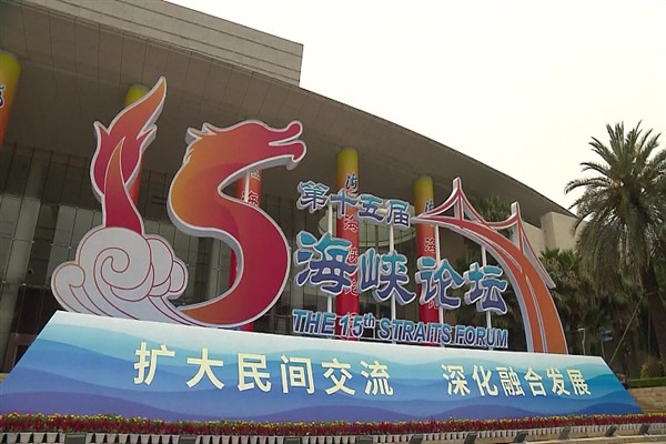 Xi Jinping'den 15. Boğazlar Forumu'na tebrik mesajı