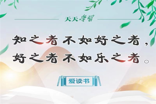 Xi Jinping: Kitap okumak yaşamımın ayrılmaz bir parçası