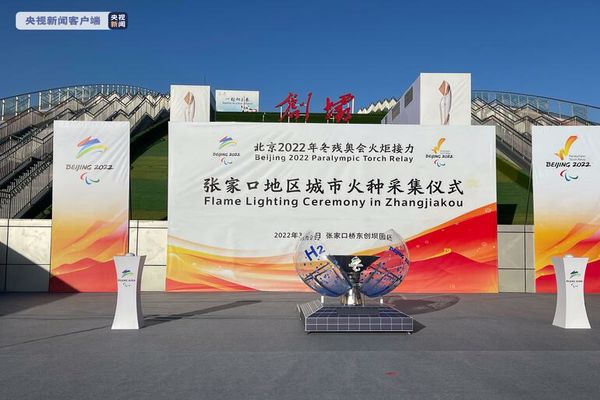 Zhangjiakou’da çevre dostu Olimpiyat ateşi